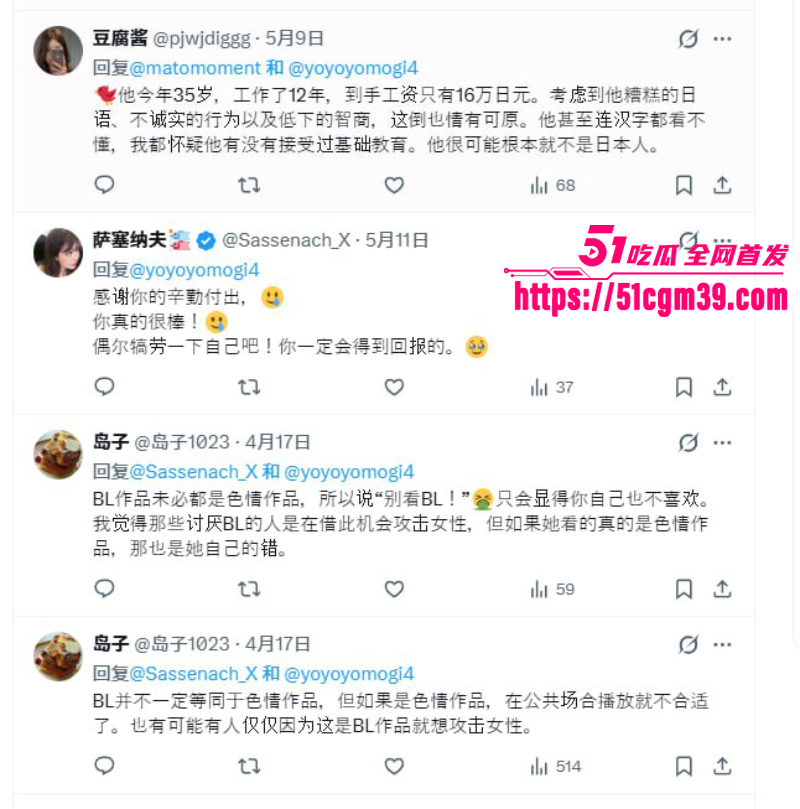 日本女优 三上悠亚 婚纱照引发争议 11 日本女优 三上悠亚 婚纱照引发争议 11