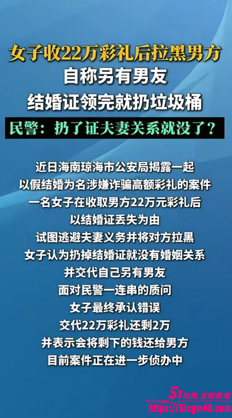 琼海新娘收22万彩礼 1 琼海新娘收22万彩礼 1