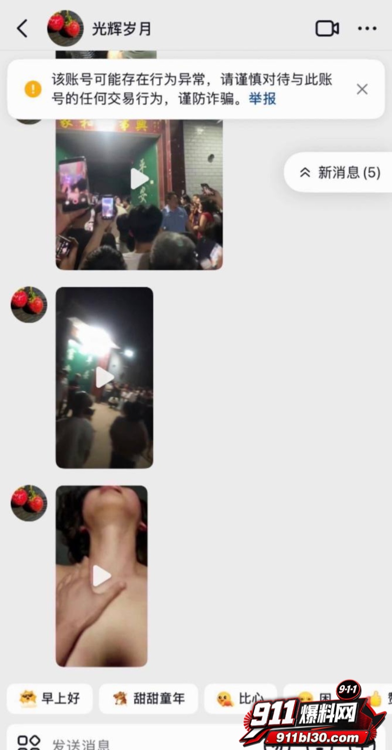 河北任丘正洛村 李艳军 出轨事件曝光56