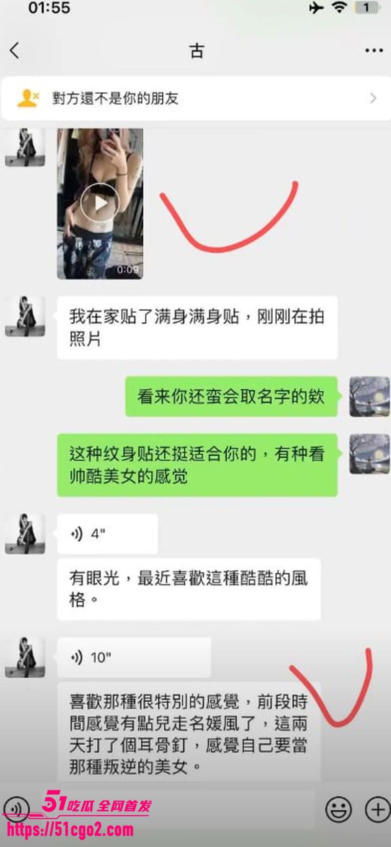 抖音网红星星稀碎出轨风波 18