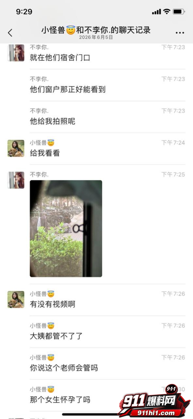 反差学妹怀孕闹剧6