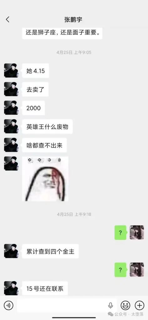 抖音英雄王被锤渣男后续男主放出硬核记录回怼