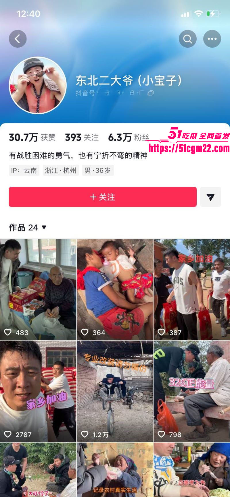 东北二大爷326缅甸解救人质事件 2