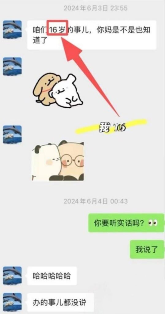 实名举报香港科技大学教授饶安逸骗财骗色