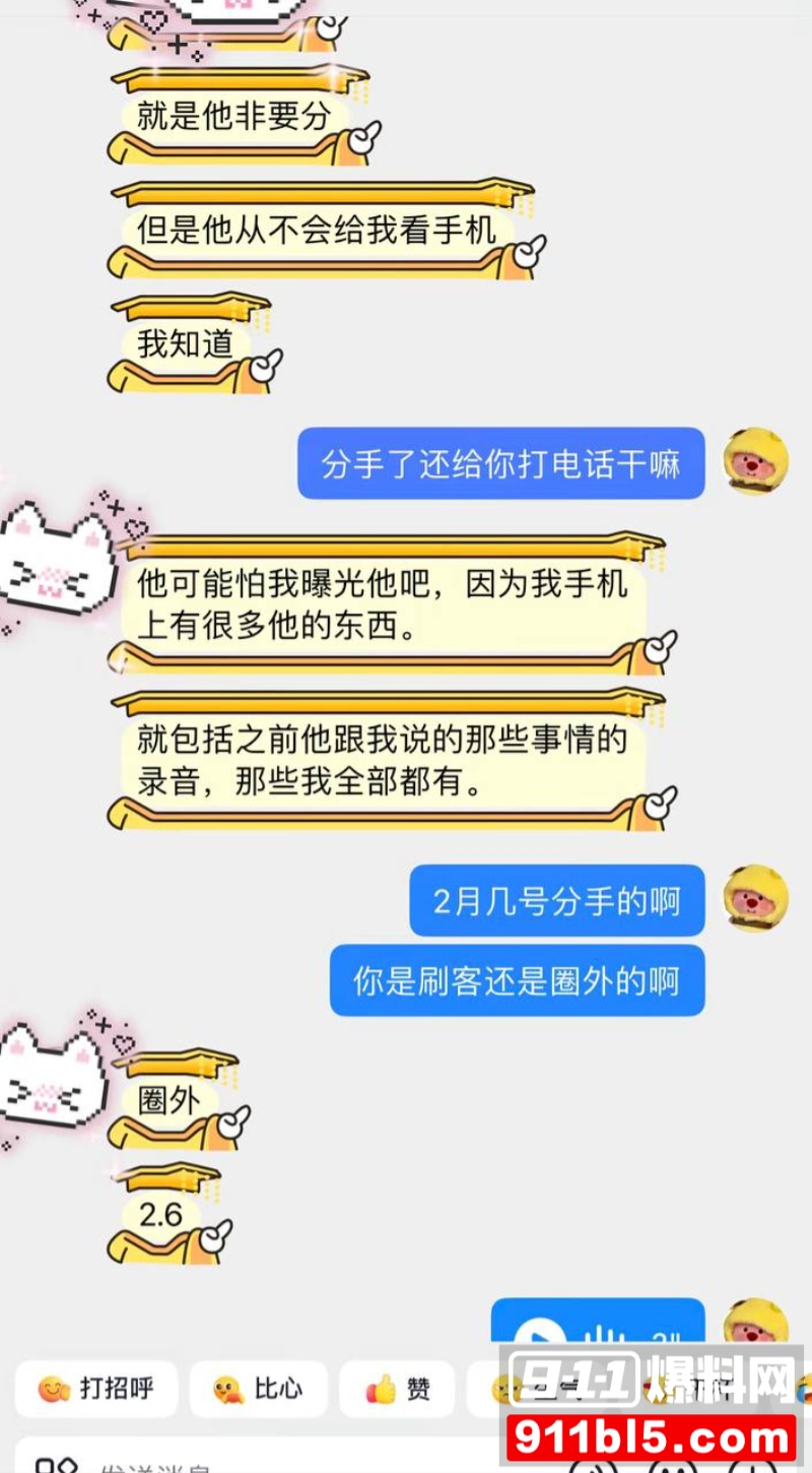 七禧少年团男网红 艺韩 18 七禧少年团男网红 艺韩 18