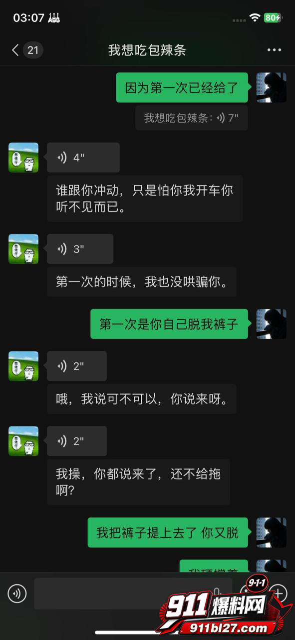 大良马文轩18