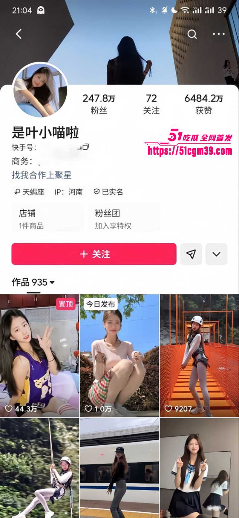 网红叶小喵丝袜摸穴媚惑勾引挑逗视频流出1拷贝 网红叶小喵丝袜摸穴媚惑勾引挑逗视频流出1拷贝