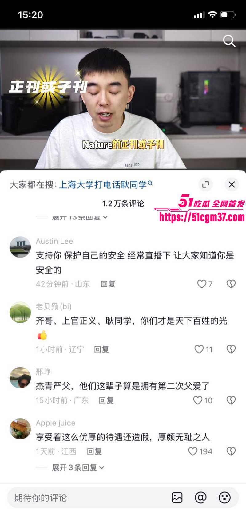 抖音网红耿同学讲故事打假学术造假08 抖音网红耿同学讲故事打假学术造假08