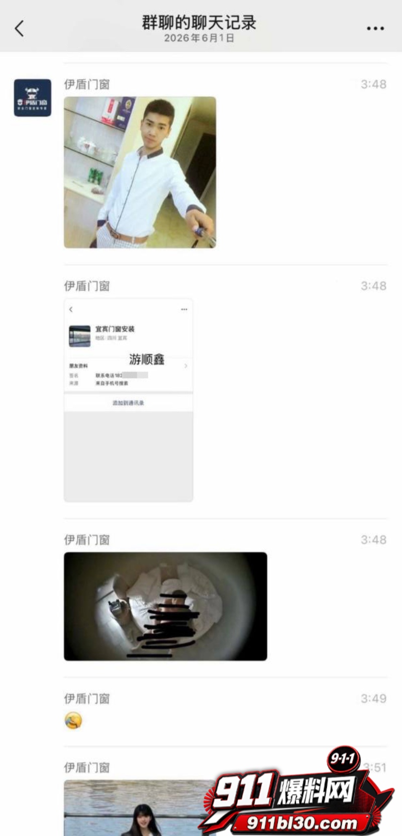 四川宜宾建鑫门窗安装老板游顺鑫 14 四川宜宾建鑫门窗安装老板游顺鑫 14
