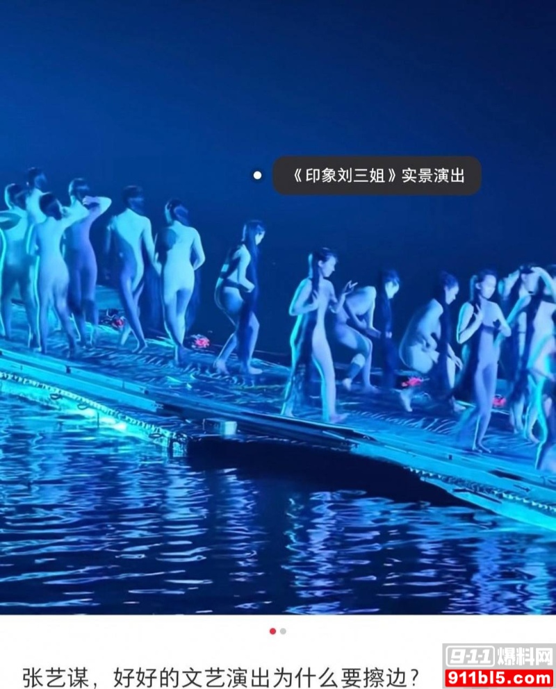 广西印象刘三姐演出全裸 11
