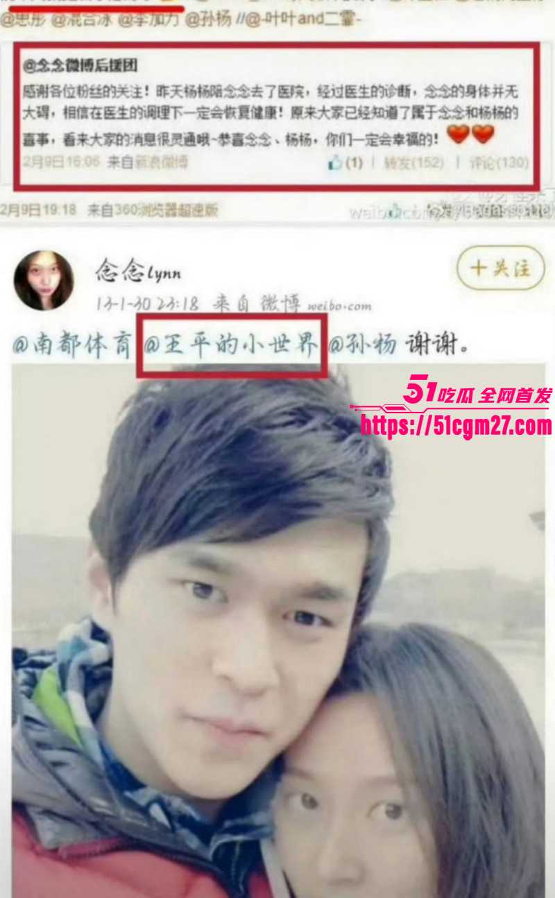 孙杨人设崩塌再陷私生子风波012