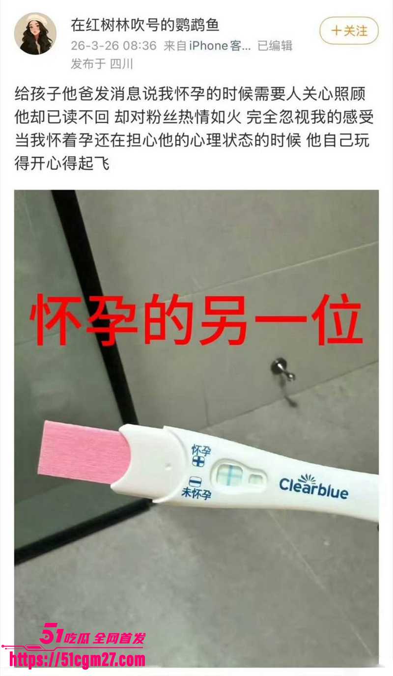 抖音百万网红 韩汶栩 塌房事件 1