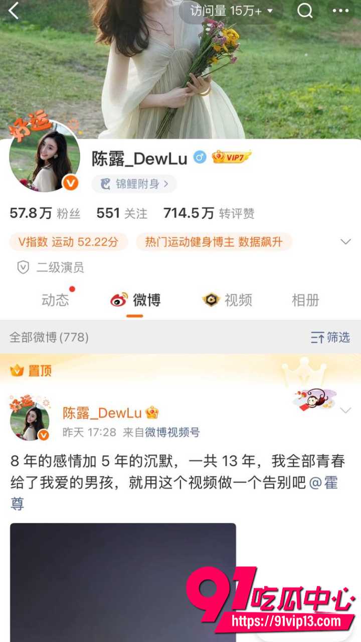 霍尊陈露13年情史大反转1