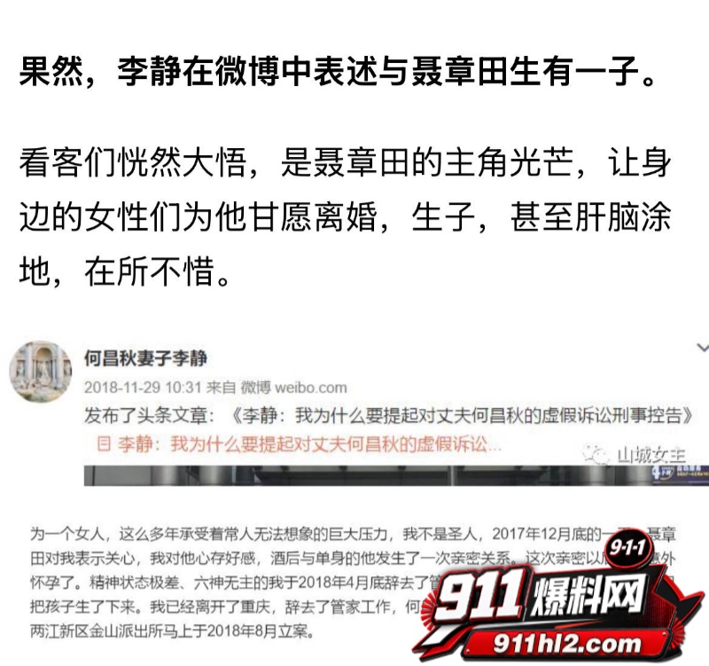 重庆检察院第五分院女检查官王维丹 23