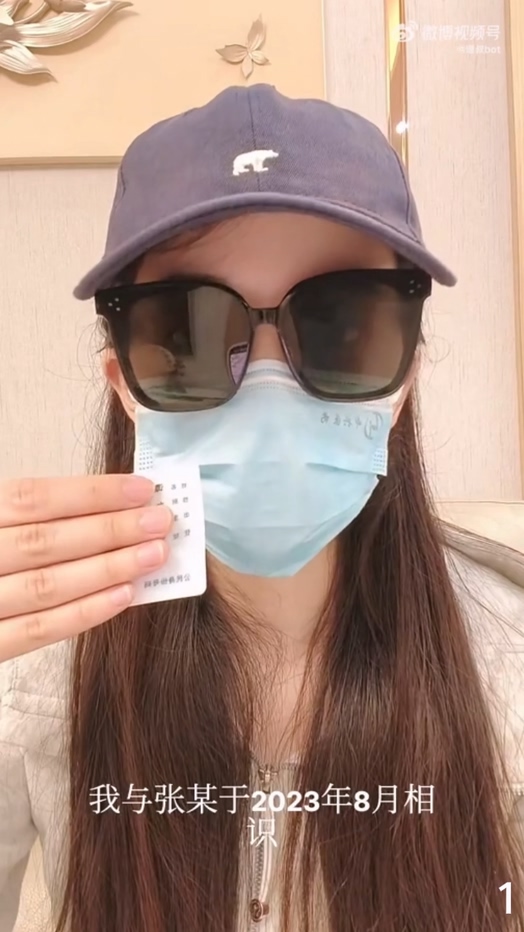 榜一金主自曝被绿实锤女主播谭思雪又当又立