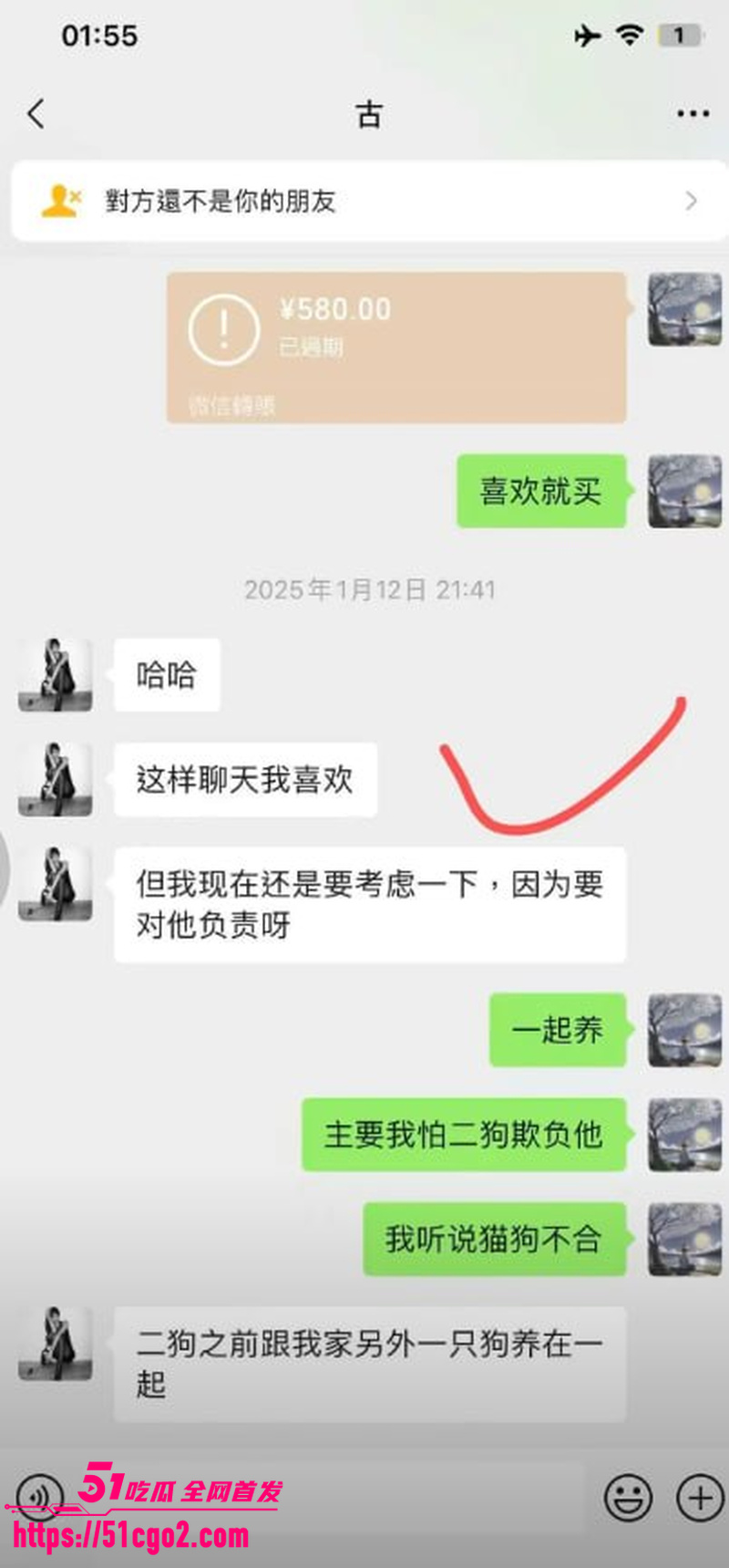 抖音网红星星稀碎出轨风波 21