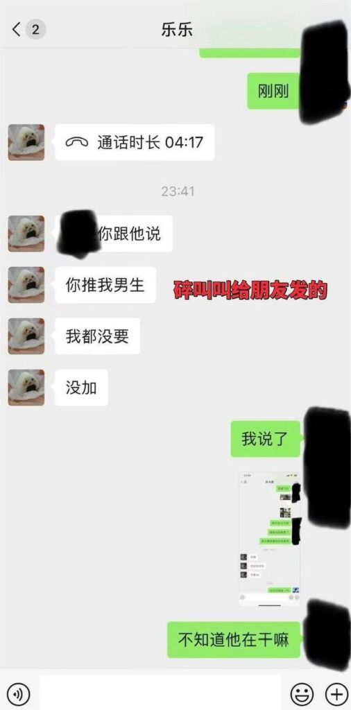 抖音cp网红互撕男网红626实名开锤碎叫叫虚伪人设