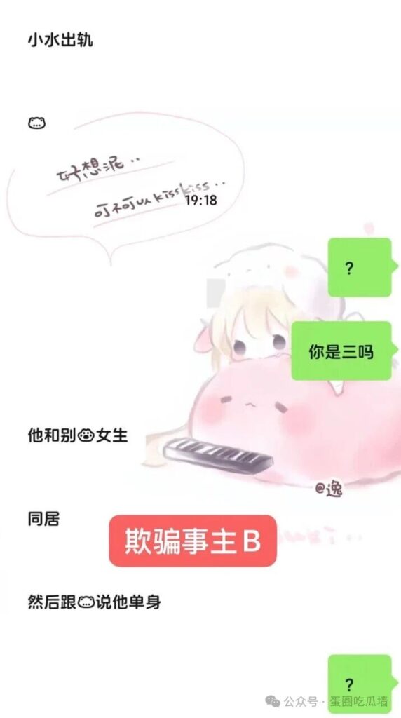 长文曝光NoNo俱乐部陪玩小水恋爱期间脚踏多只船吸引女老板