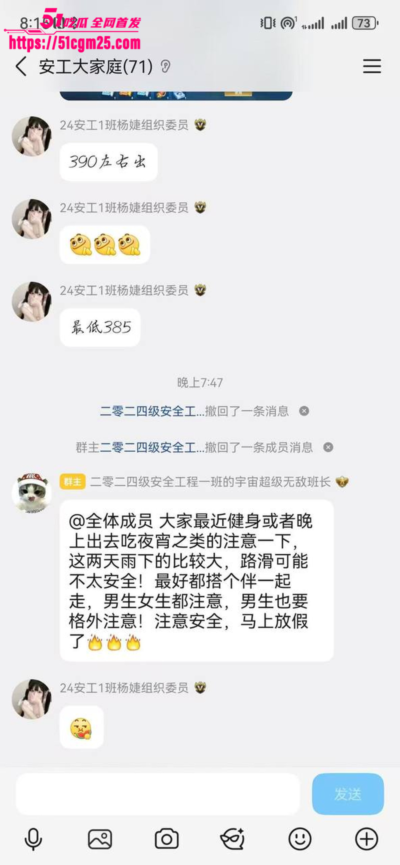 安徽工程学院惊现迷奸事件 4