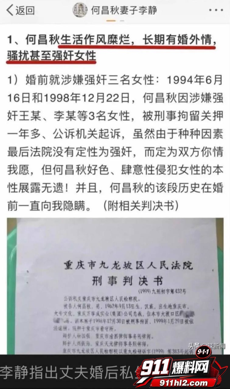 重庆检察院第五分院女检查官王维丹 17