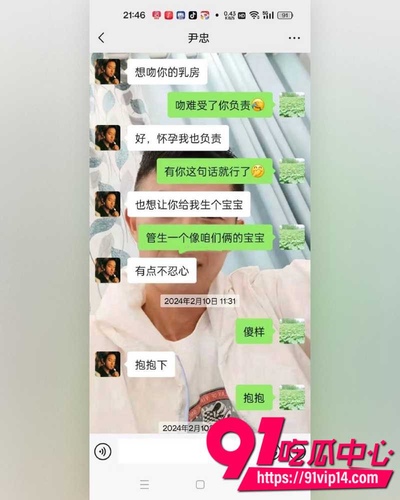 妻子出轨20年 12