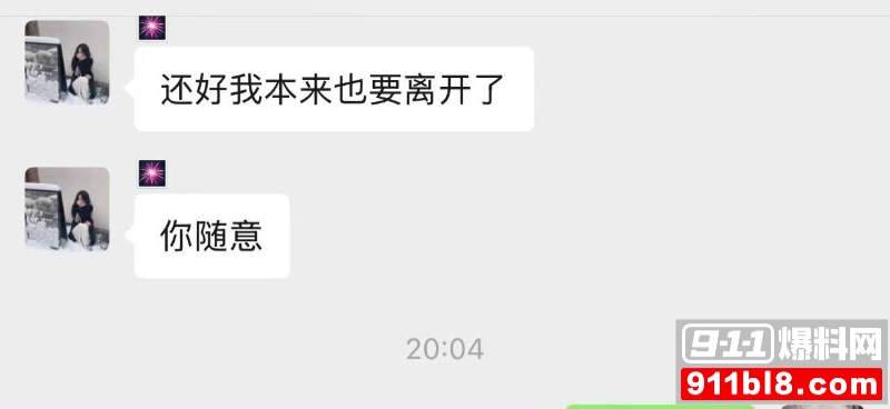 京城大师赛新玩家糕糕约炮出轨 12