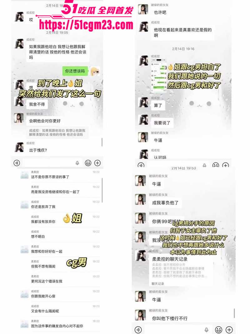 青岛城市学院渣男赵诚新出轨被爆 17 拷贝