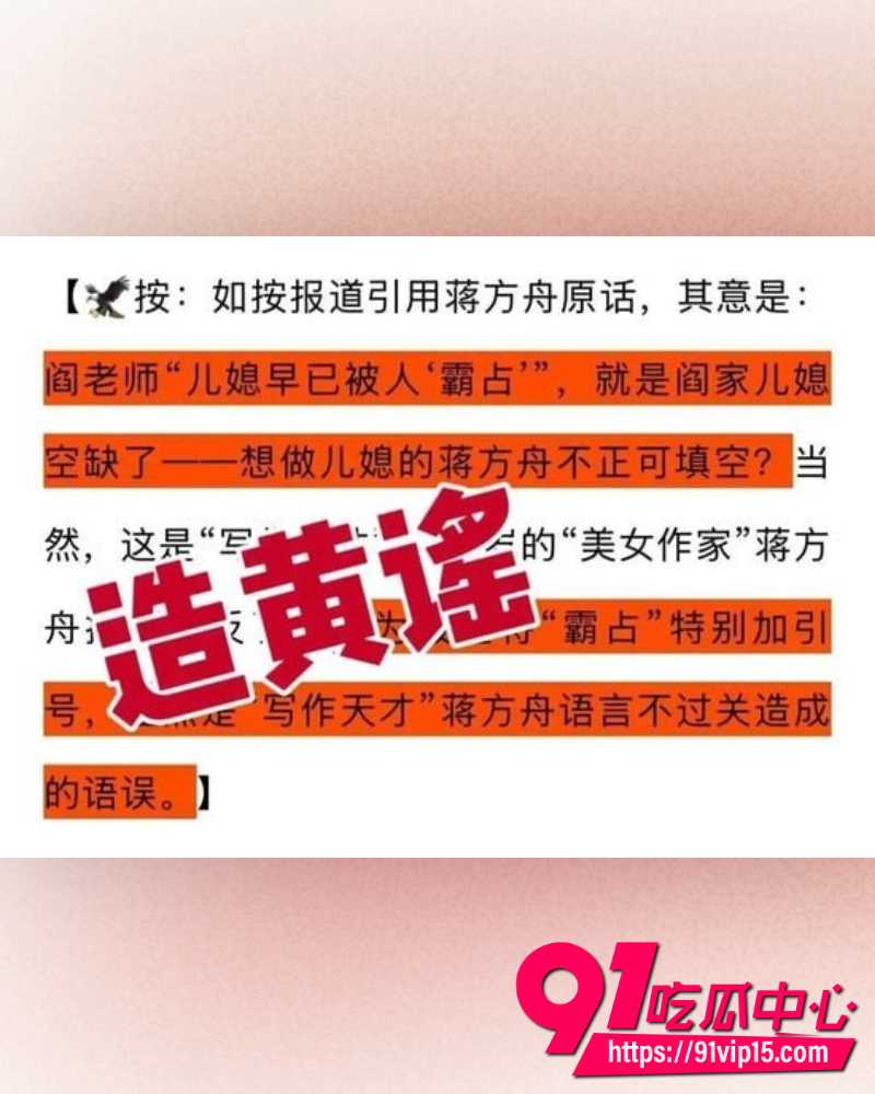 蒋方舟论文造假 8