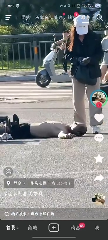 邢台七熙广场女子踩头事件车祸碰撞昏迷被女子猛踹