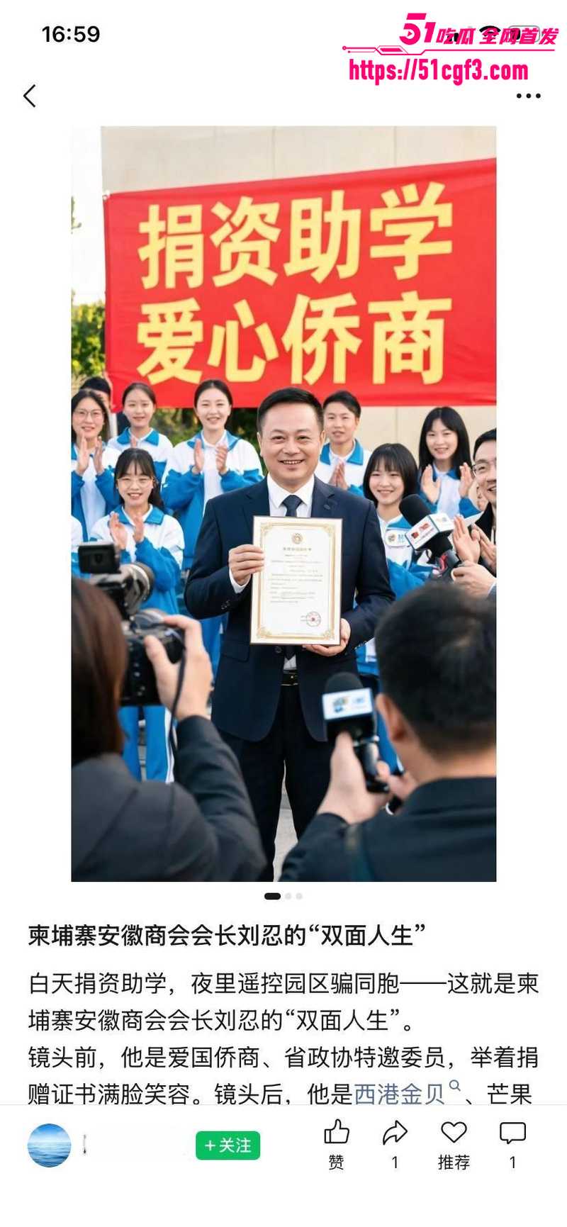 央视认证道德楷模刘忍竟是园区老板 5