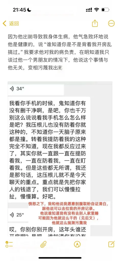 超长文献曝光央美学院艺术家苏航4年出轨32女