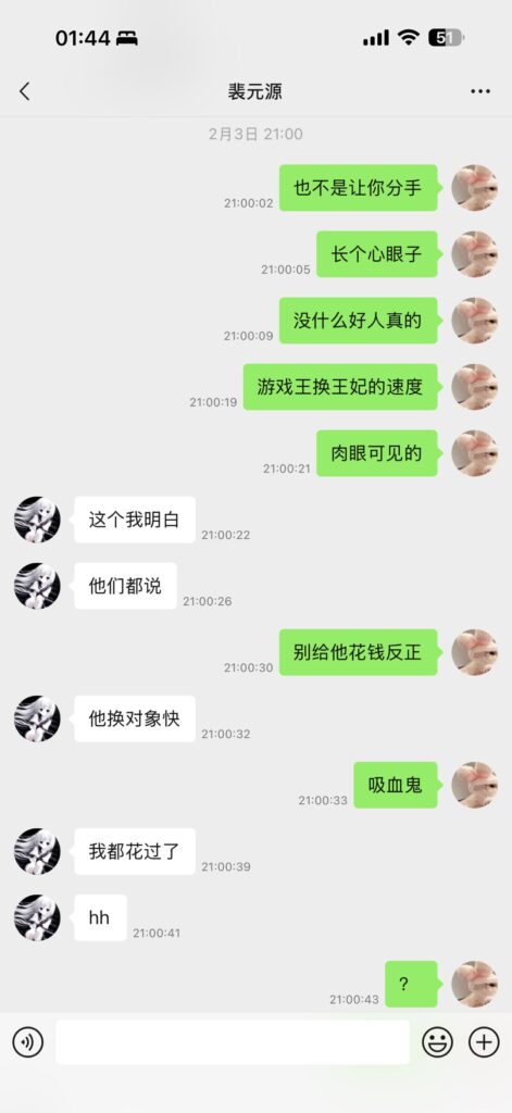 实锤抖音3万粉丝网红英雄王骗吃骗炮软饭高p男