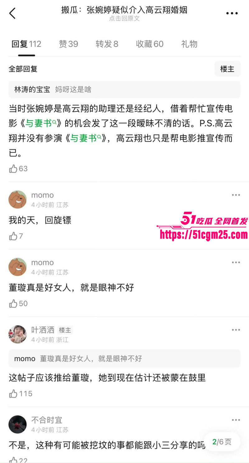 张婉婷为劝宋宁峰自曝曾当小三022