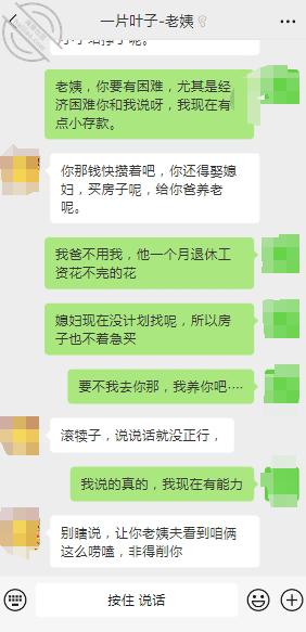 [长篇连载:暗水之下]我对肥老姨产生了畸形的爱让我无法自拔-来自海角社区的真实故事经历