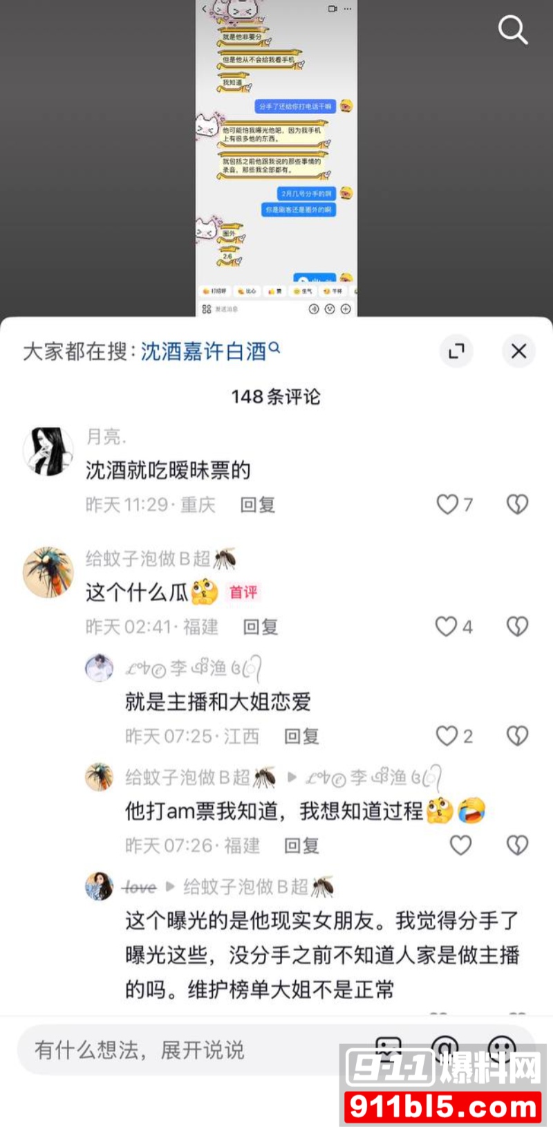 七禧少年团男网红 艺韩 14 七禧少年团男网红 艺韩 14