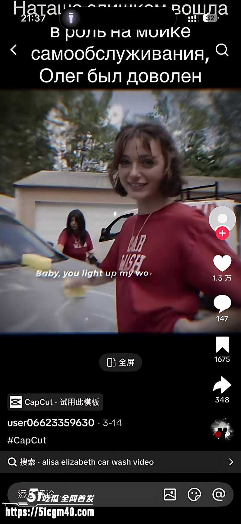 外网疯传欧美洗车短发辣妹 1 外网疯传欧美洗车短发辣妹 1