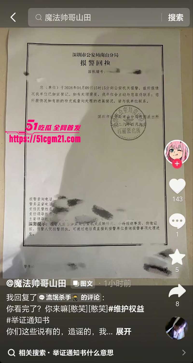 抖音网红魔法帅哥山田私密视频曝光 9 拷贝