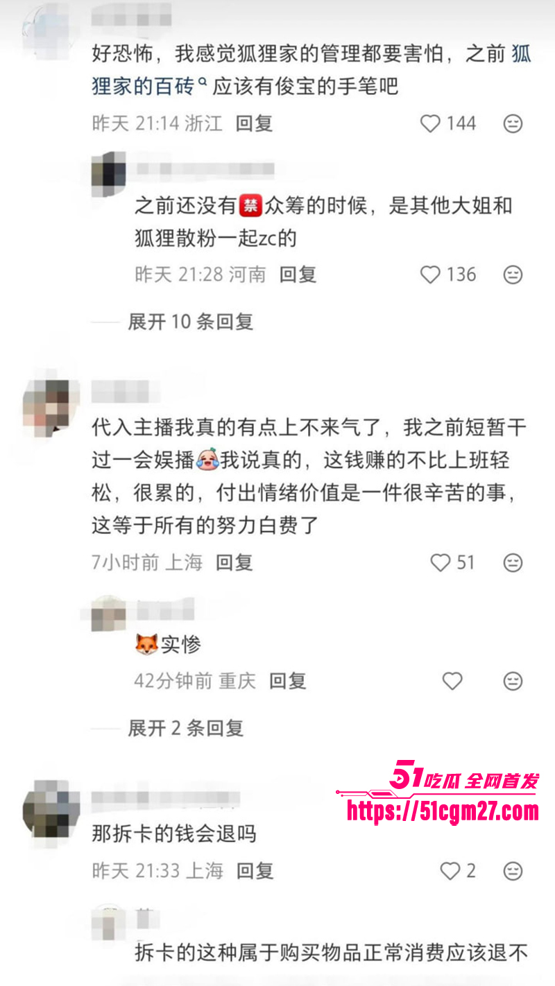 河南19岁出纳招财俊宝挪用公司1700万打赏17拷贝