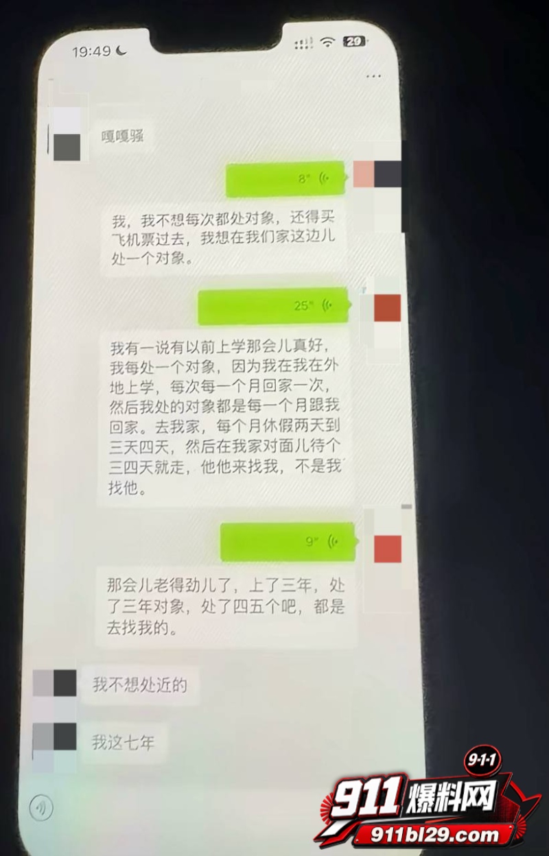 快手通辽 王振宇 28 快手通辽 王振宇 28