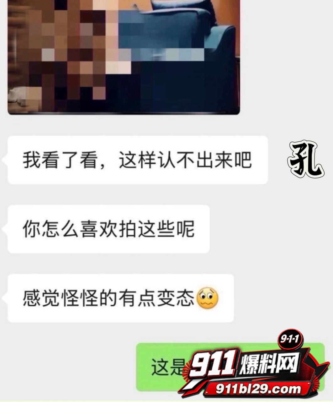 孔大山8