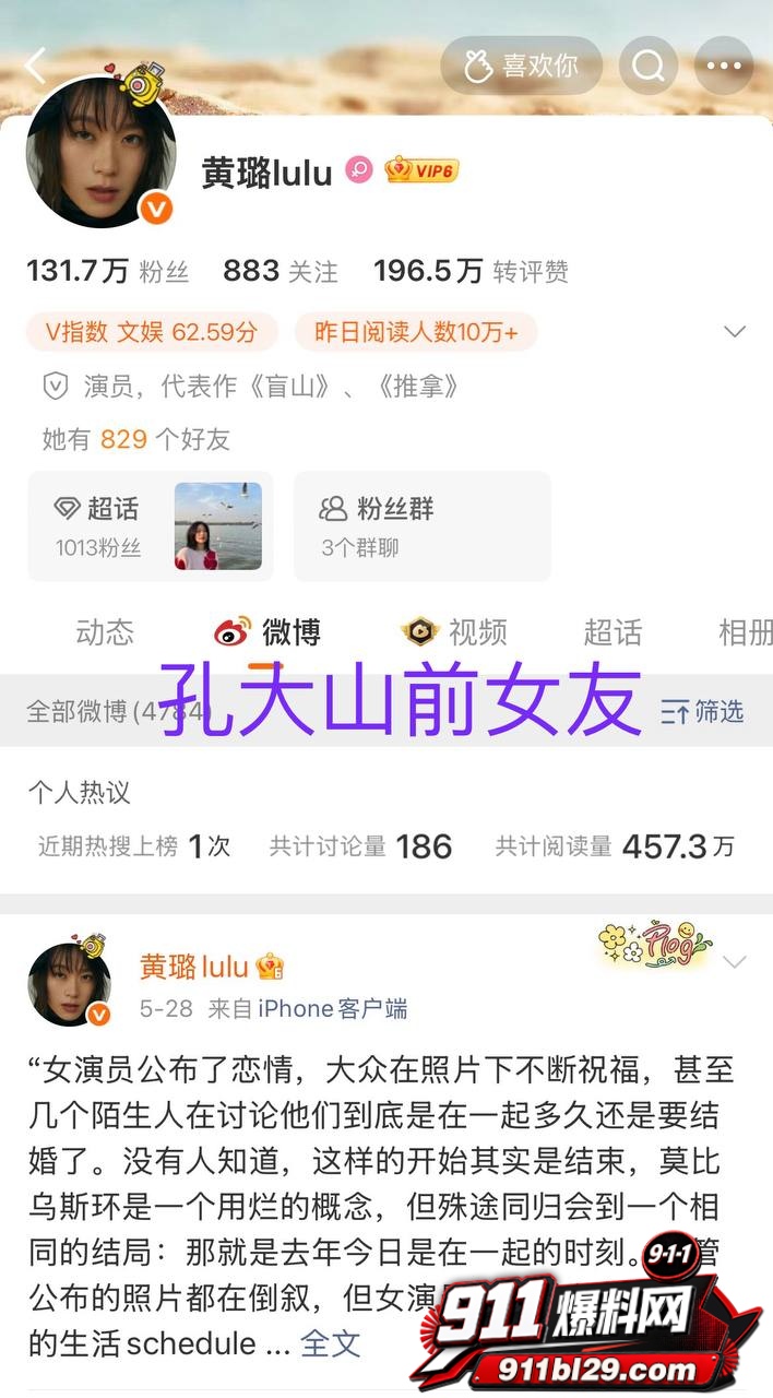 孔大山38