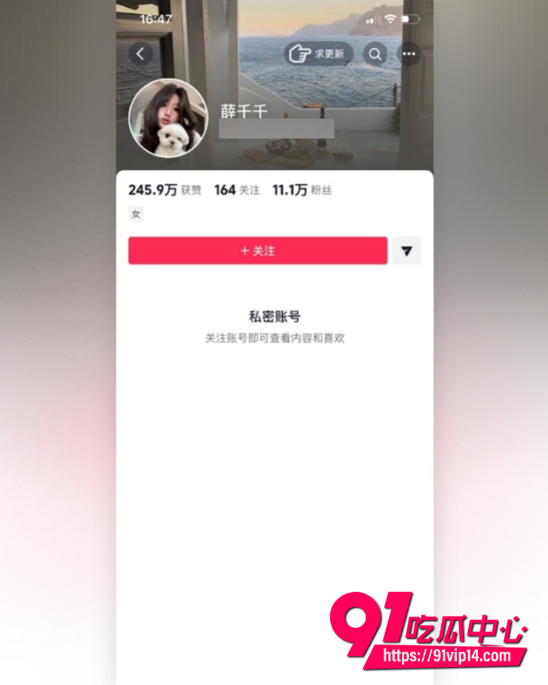 山东青岛工程学院女教师薛柏杉 24 山东青岛工程学院女教师薛柏杉 24