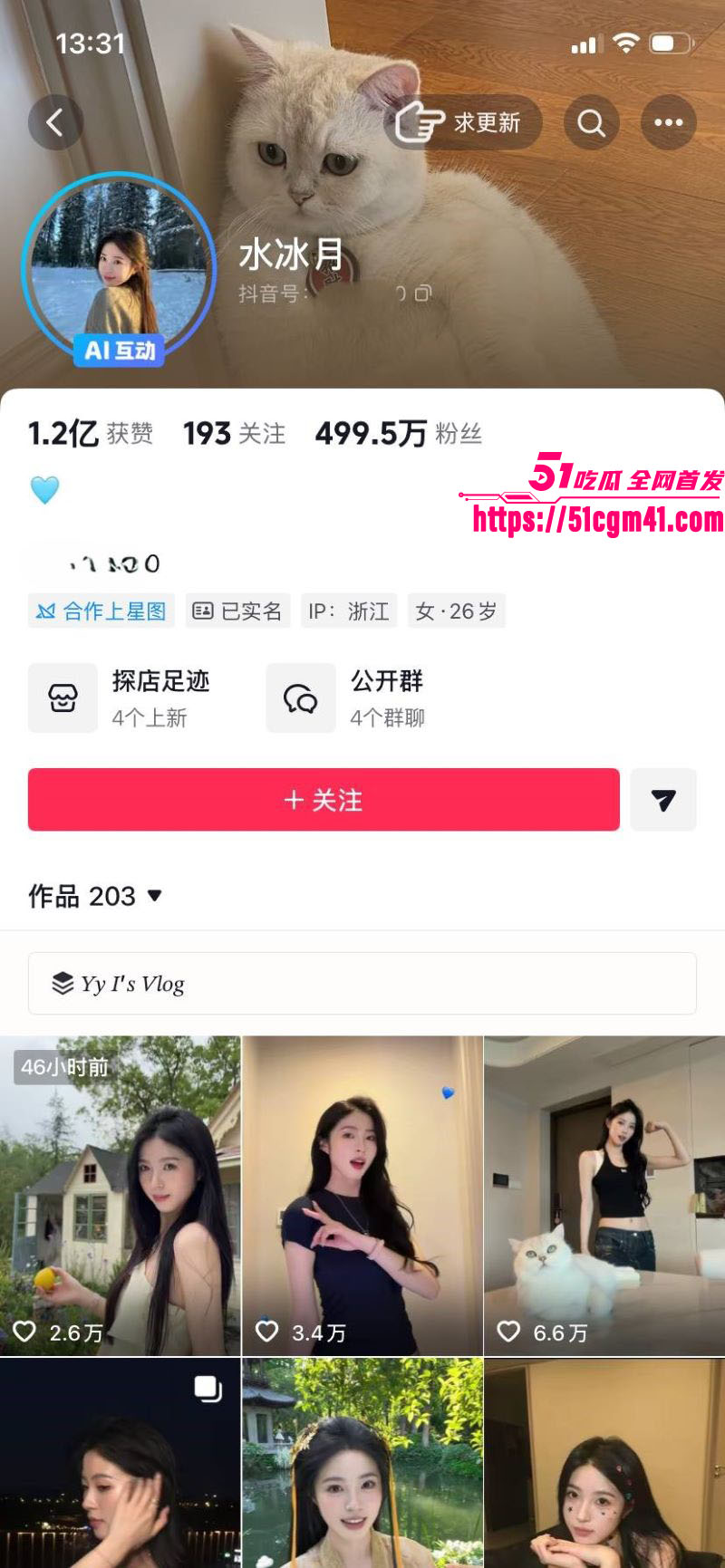 抖音500W粉丝水冰月大学性爱视频曝光 1