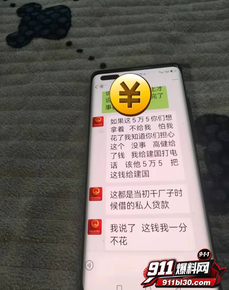 河北任丘正洛村 李艳军 出轨事件曝光44