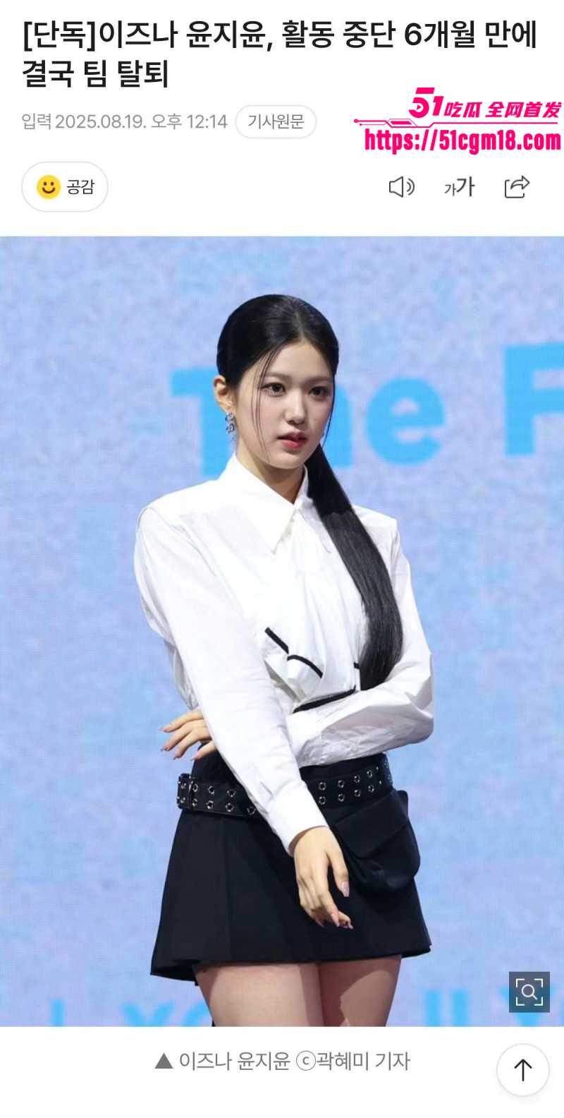 韩国女团成员尹智允退团内幕09