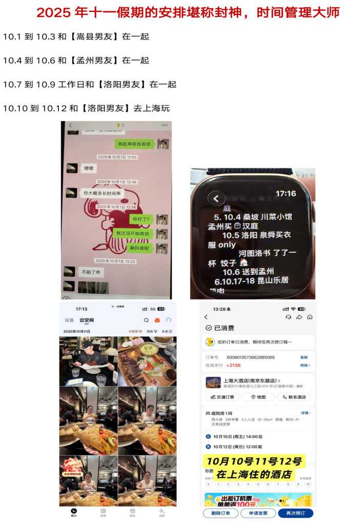 35页PPT实锤洛阳第一女海王武汉大学法学院刘亚格