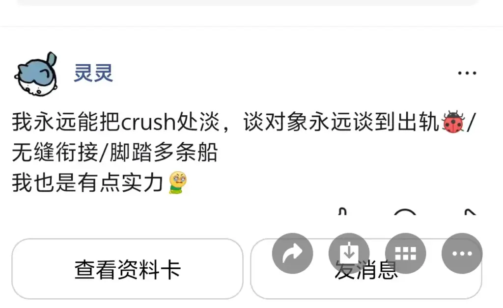 重庆渝北区二次元coser王伽灵被实锤出轨劈腿