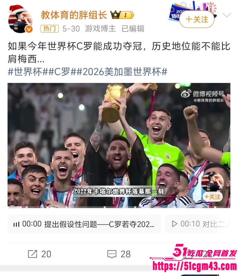 2026世界杯冠军已定 4 2026世界杯冠军已定 4