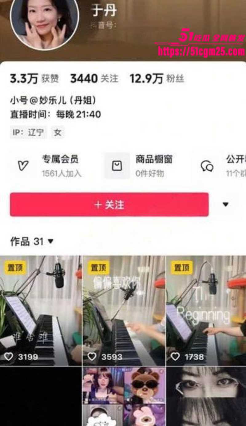 抖音钢琴老师 于丹 一对一视频 1