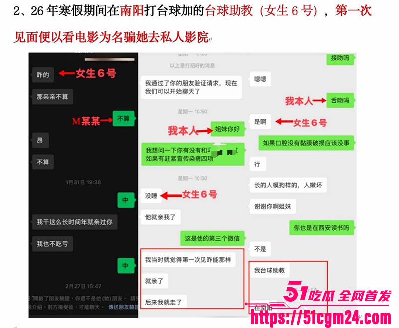 西安工学院渣男明泽远劈腿细节曝光15拷贝